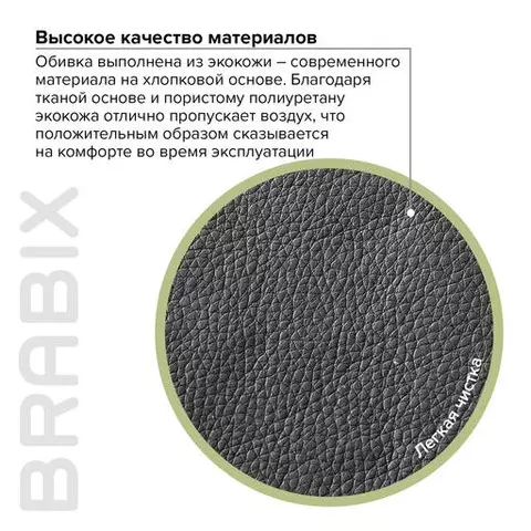 Кресло Brabix "Bit EX-550" хром экокожа черное