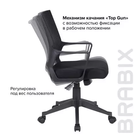 Кресло Brabix "Balance MG-320" с подлокотниками черное
