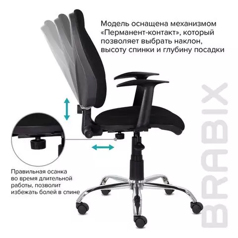 Кресло Brabix "Comfort MG-322" хром регулируемая эргономичная спинка ткань черное