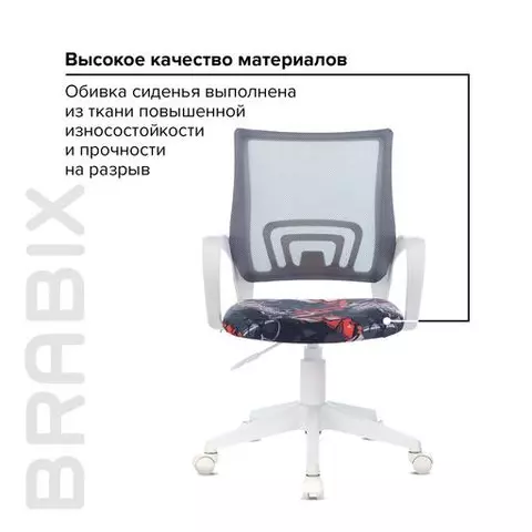 Кресло Brabix "Fly MG-396W" с подлокотниками пластик белый сетка серое с рисунком "Graffity"