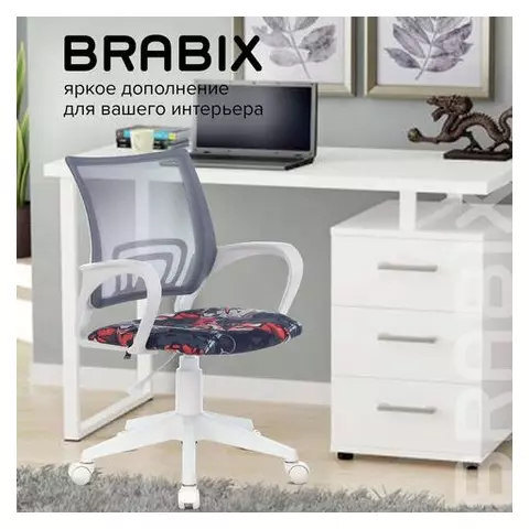 Кресло Brabix "Fly MG-396W" с подлокотниками пластик белый сетка серое с рисунком "Graffity"