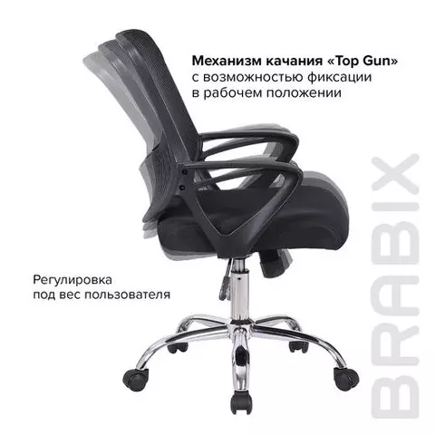 Кресло Brabix "Next MG-318" с подлокотниками хром черное