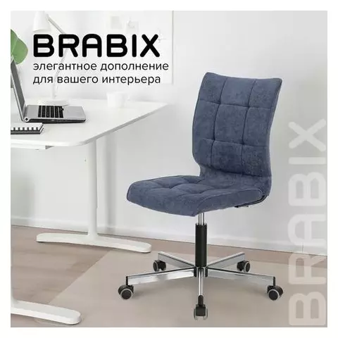 Кресло Brabix "Stream MG-314" без подлокотников пятиЛучие серебристое ткань темно-синее