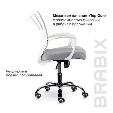 Кресло Brabix "Wings MG-306" пластик белый хром сетка серое