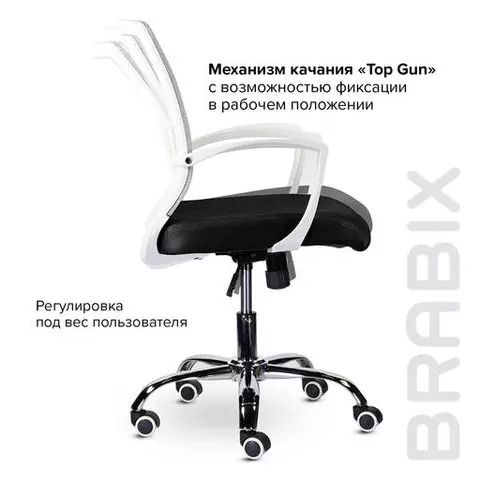 Кресло Brabix "Wings MG-306" пластик белый хром сетка серое/черное