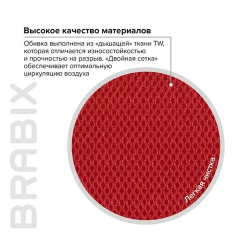 Кресло Brabix "Wings MG-309" пластик черный сетка черное/красное