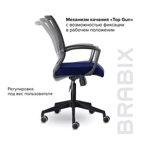 Кресло Brabix "Wings MG-309" пластик черный сетка черное/синее