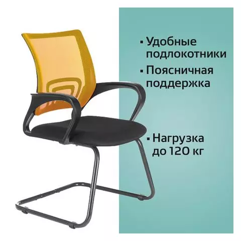Кресло для приемных и переговорных Brabix "Fly CF-100" оранжевое/черное