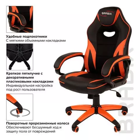 Кресло компьютерное Brabix "Accent GM-161" TW/экокожа черное/оранжевое