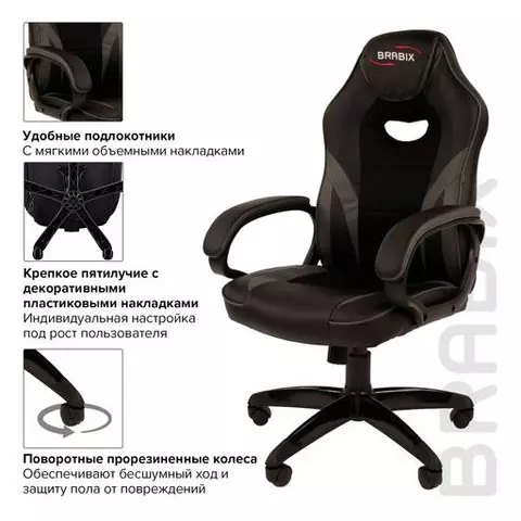 Кресло компьютерное Brabix "Accent GM-161" TW/экокожа черное/серое