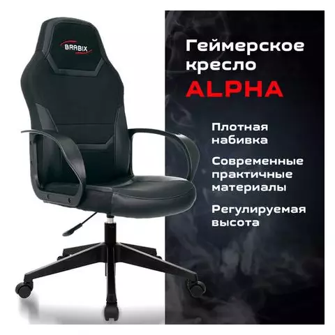 Кресло компьютерное Brabix "Alpha GM-018" ткань/экокожа черное