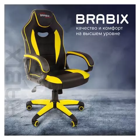 Кресло компьютерное Brabix "Blaze GM-162" TW/экокожа черное/желтое
