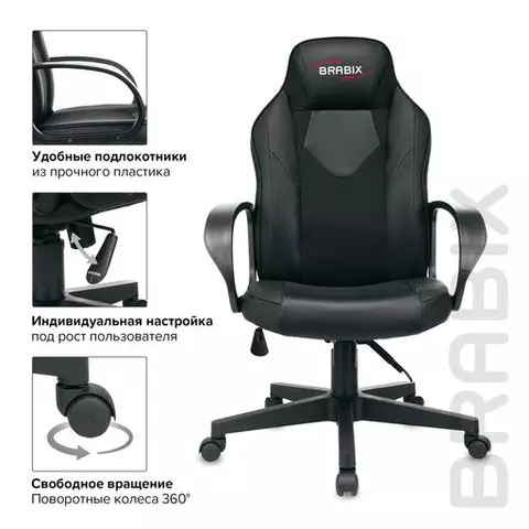 Кресло компьютерное Brabix "Game GM-017" экокожа/ткань черное