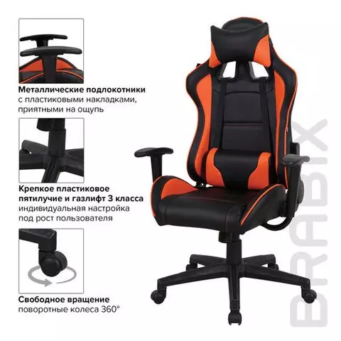 Кресло компьютерное Brabix "GT Racer GM-100" две подушки экокожа черное/оранжевое