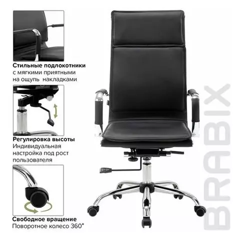 Кресло офисное Brabix "Cube EX-523" экокожа хром черное