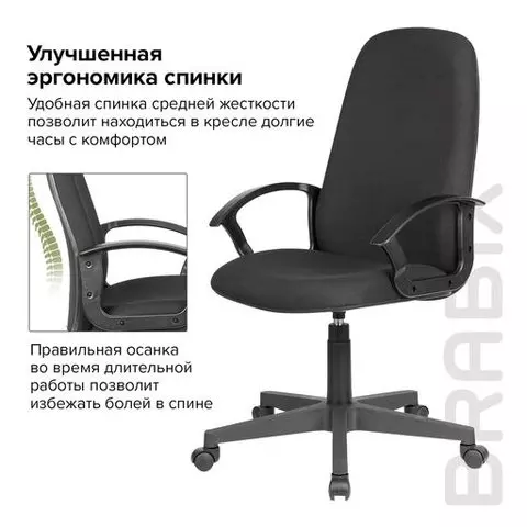 Кресло офисное Brabix "Element EX-289" ткань черное