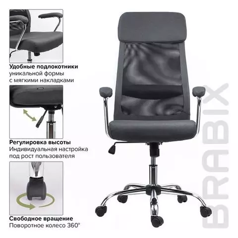 Кресло офисное Brabix "Flight EX-540" хром ткань сетка серое
