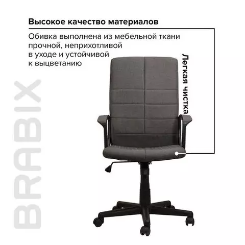 Кресло офисное Brabix "Focus EX-518" ткань серое