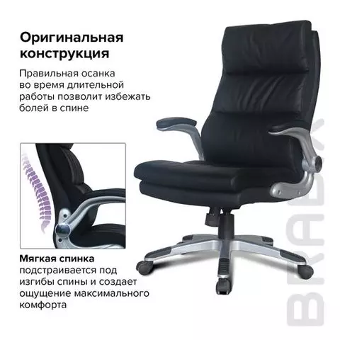 Кресло офисное Brabix "Fregat EX-510" рециклированная кожа черное