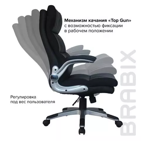 Кресло офисное Brabix "Fregat EX-510" рециклированная кожа черное