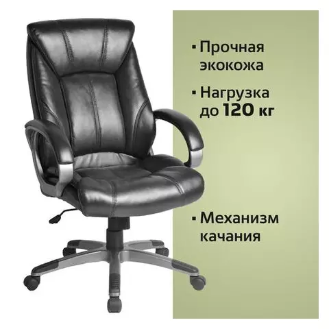 Кресло офисное Brabix "Maestro EX-506" экокожа черное