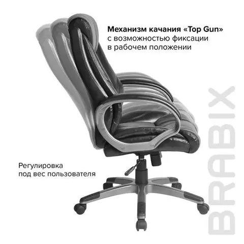 Кресло офисное Brabix "Maestro EX-506" экокожа черное