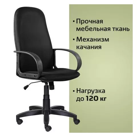 Кресло офисное Brabix "Praktik EX-279" ткань E черное