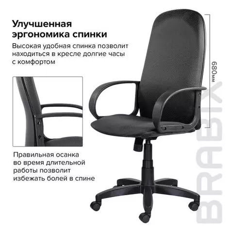 Кресло офисное Brabix "Praktik EX-279" ткань JP/кожзам серое