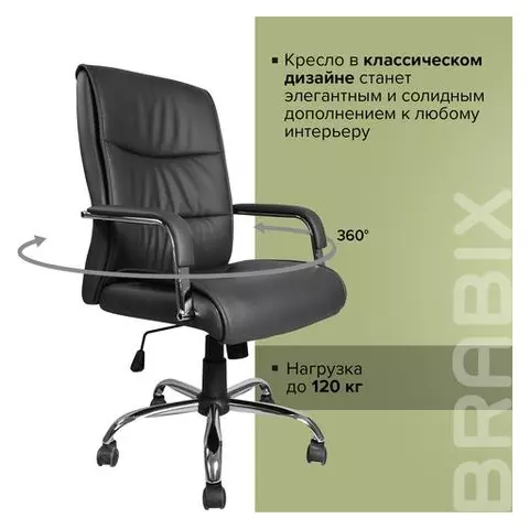 Кресло офисное Brabix "Space EX-508" экокожа хром черное