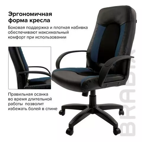 Кресло офисное Brabix "Strike EX-525" экокожа черная/синяя ткань серая TW