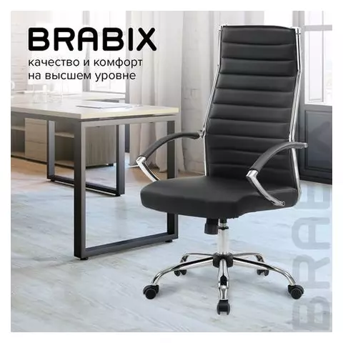 Кресло офисное Brabix "Style EX-528" экокожа хром черное