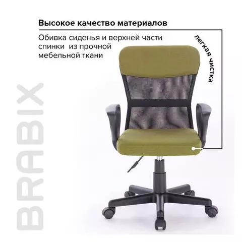 Кресло подростковое компактное Brabix "Jet MG-315" зеленое
