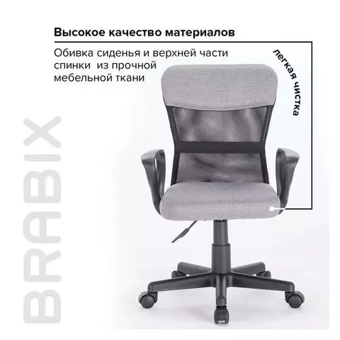 Кресло подростковое компактное Brabix "Jet MG-315" серое