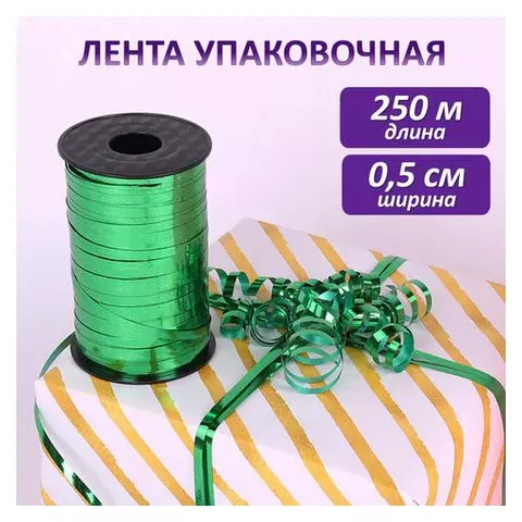 Лента упаковочная декоративная для шаров и подарков металлик 5 мм. х 250 м. зеленая Золотая Сказка