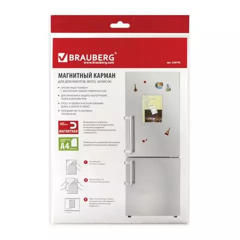 Магнитный карман для документов фото записок формат А4 прозрачный Brauberg