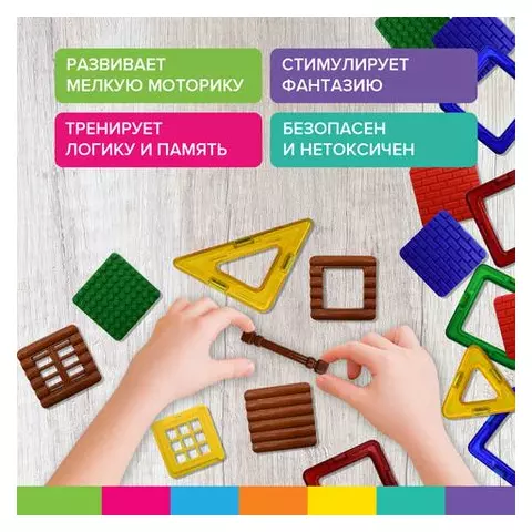 Магнитный конструктор BIG MAGNETIC BLOCKS-42 42 детали Brauberg Kids