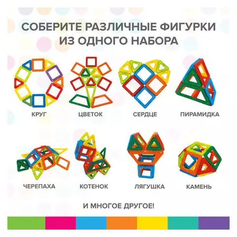 Магнитный конструктор BIG MAGNETIC BLOCKS-42 42 детали Brauberg Kids