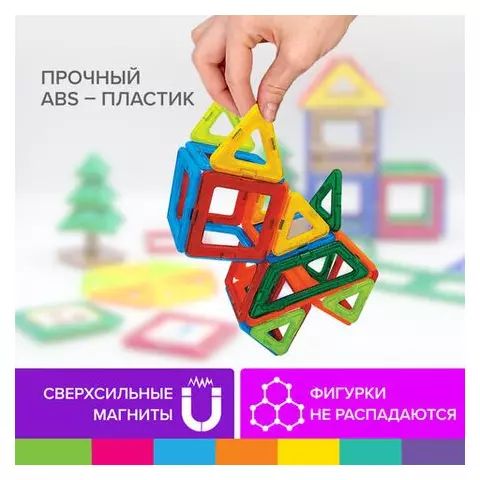 Магнитный конструктор BIG MAGNETIC BLOCKS-64 64 детали с колесной базой Brauberg Kids