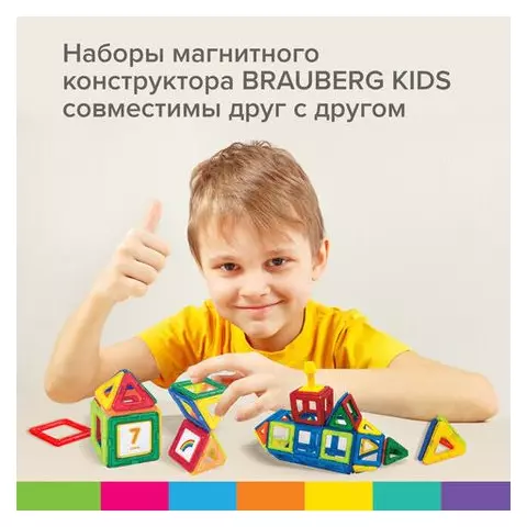 Магнитный конструктор BIG MAGNETIC BLOCKS-64 64 детали с колесной базой Brauberg Kids