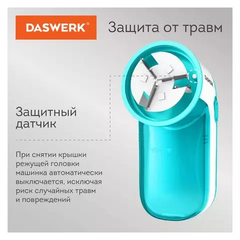 Машинка для удаления катышков с одежды и мебели с широкой рабочей поверхностью Daswerk