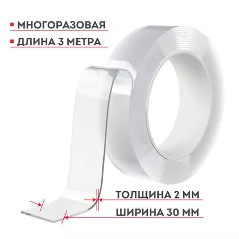 Многоразовая двухсторонняя прозрачная крепежная лента "Скотч NANO tape" 3 м х 30 мм. 2 мм. Daswerk