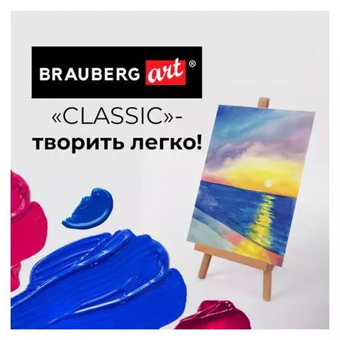 Мольберт настольный Brauberg Art Classic бук 16х42х19 см. высота холста 30 см.