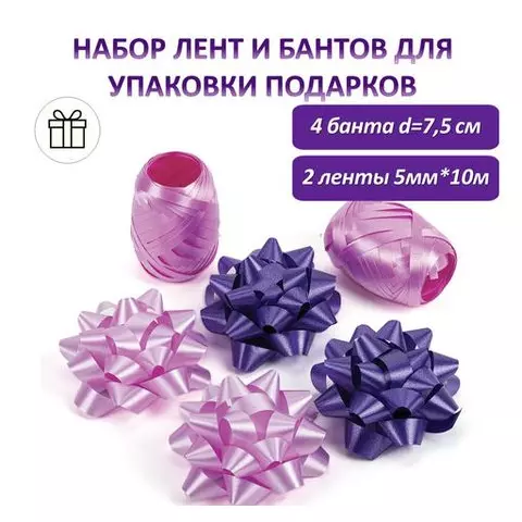 Набор для декора и подарков 4 банта 2 ленты цвета: розовый фиолетовый Золотая Сказка