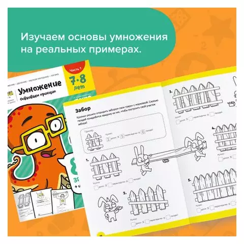 Набор рабочих тетрадей "Подготовка к школе 7-8 лет" 5 тетрадей РЕШИ-ПИШИ