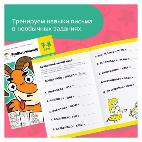 Набор рабочих тетрадей "Подготовка к школе 7-8 лет" 5 тетрадей РЕШИ-ПИШИ