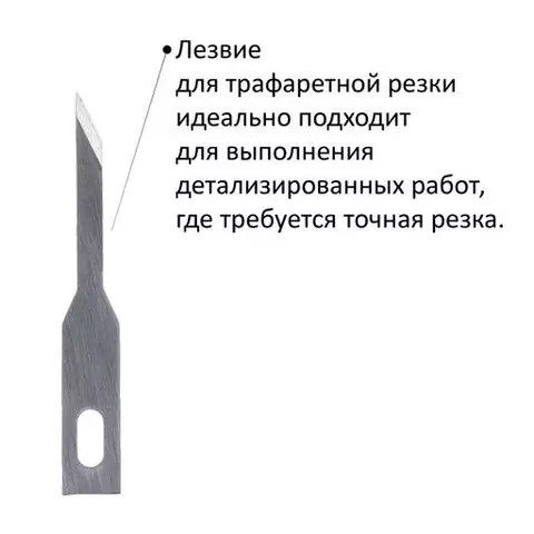 Нож макетный Остров cокровищ 6 разновидностей лезвий металл пластиковый футляр