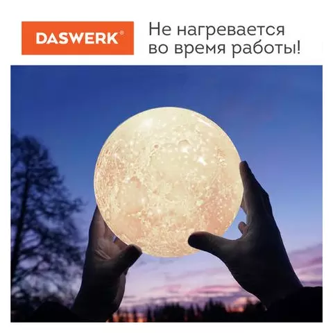Ночник / детский светильник / LED лампа "Лунная ночь" 16 цветов d=15 см. с пультом Daswerk