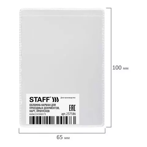 Обложка-карман для проездных документов карт пропусков 100х65 мм. ПВХ прозрачная Staff