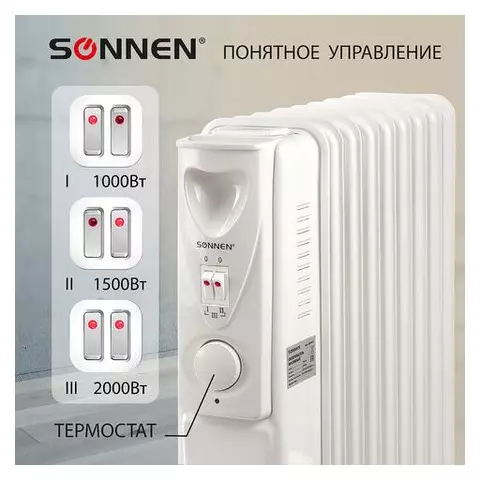 Обогреватель масляный Sonnen DFS-09 2000 Вт 9 секций белый