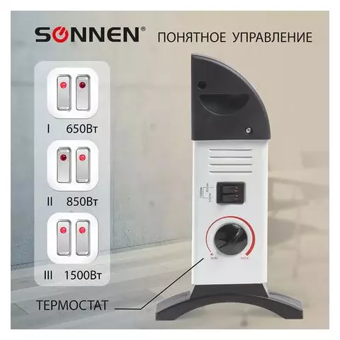 Обогреватель-конвектор Sonnen Y-02S 1500 Вт 3 режима работы белый/черный
